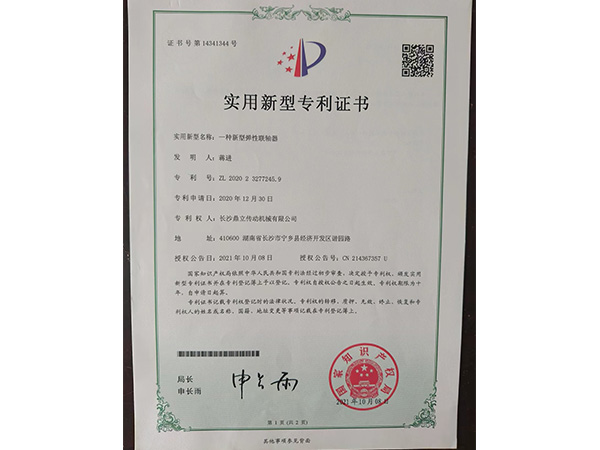 榮譽資質 榮譽資質