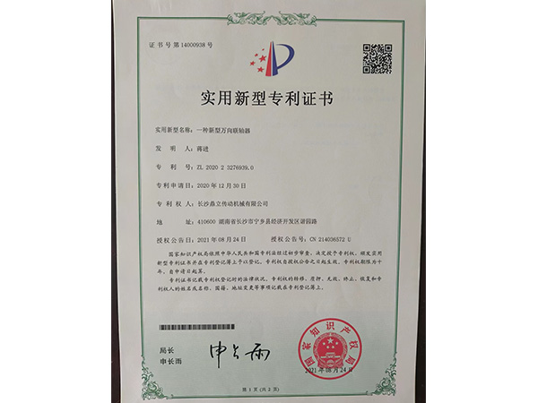 榮譽資質 榮譽資質
