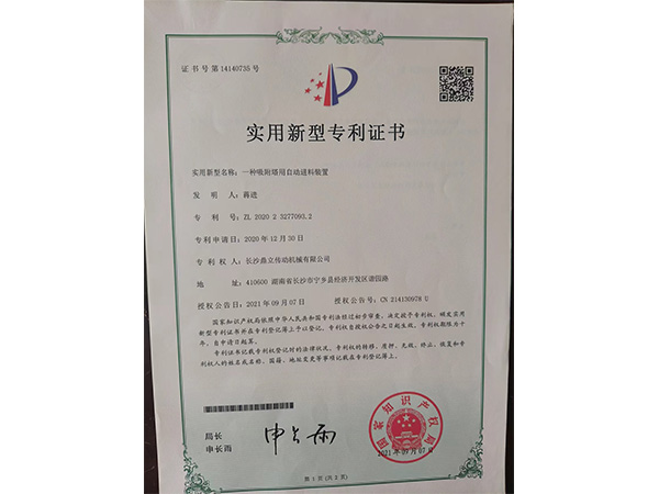 榮譽資質 榮譽資質