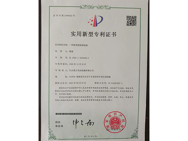 榮譽資質 榮譽資質